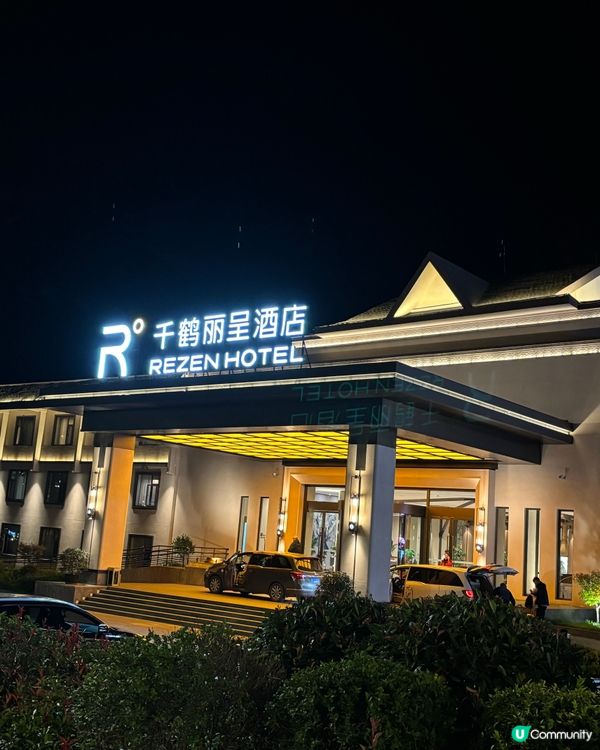 走進九寨溝的世外桃源:千鶴麗呈酒店