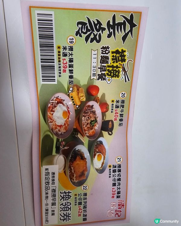 因為早前試了南記粉麵襟撈早餐，覺得十分不錯，今次希望想試下艇...