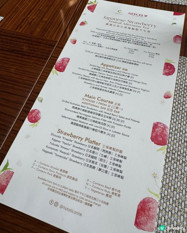 士多啤梨控🍓絕不能錯過的限定下午茶🍰🧁