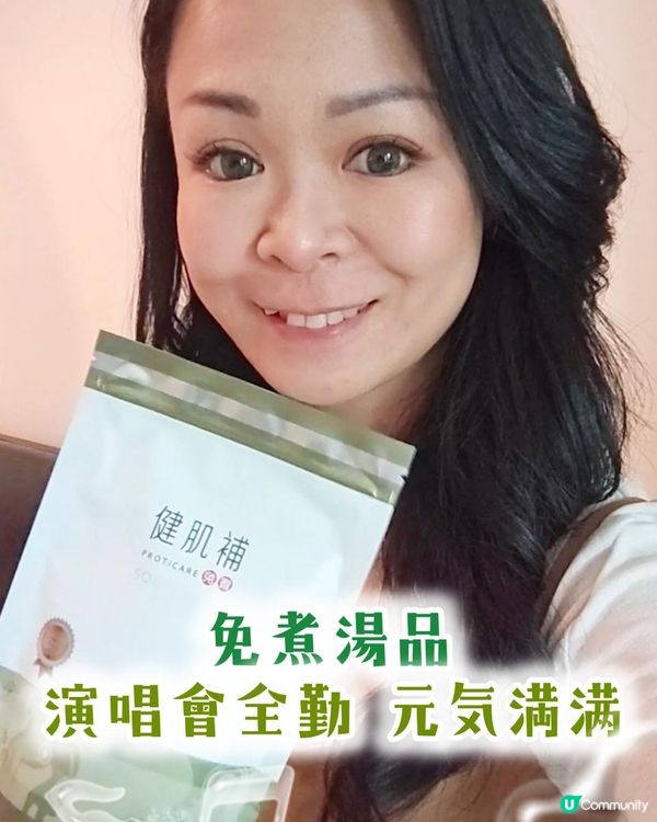 【返工追星不攰 の 健肌補湯包】