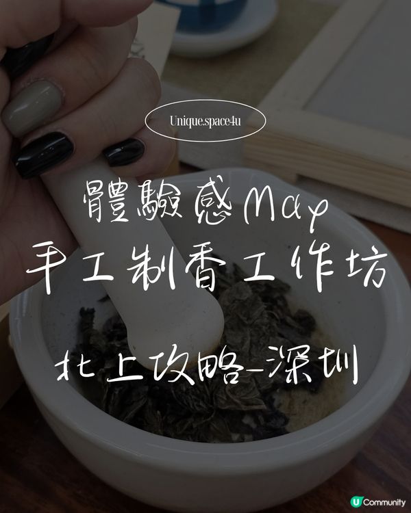 不只是祭祀：在指尖香氣中，讀懂跨越朝代的生活美學 🌿