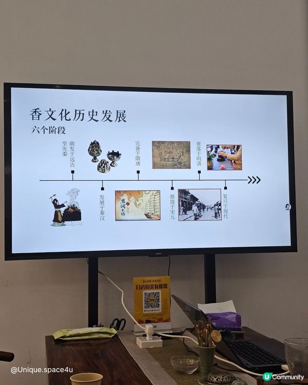 不只是祭祀：在指尖香氣中，讀懂跨越朝代的生活美學 🌿