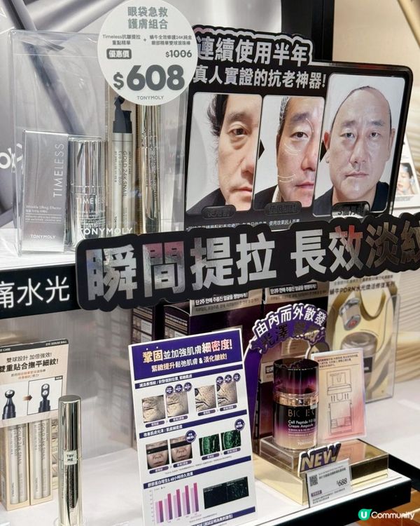 TONYMOLY #塗抹式麗朱蘭