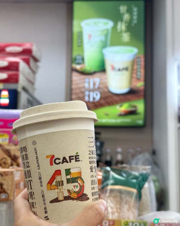 嘩！抹茶控注意！🍵😍