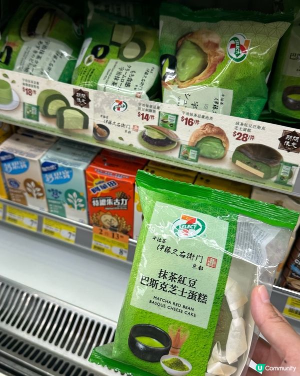 嘩！抹茶控注意！🍵😍
