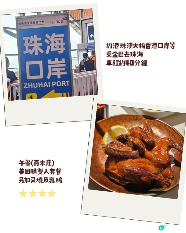 珠海 2 日 1 夜小眾提案：驚喜與地雷並存的實測全紀錄 