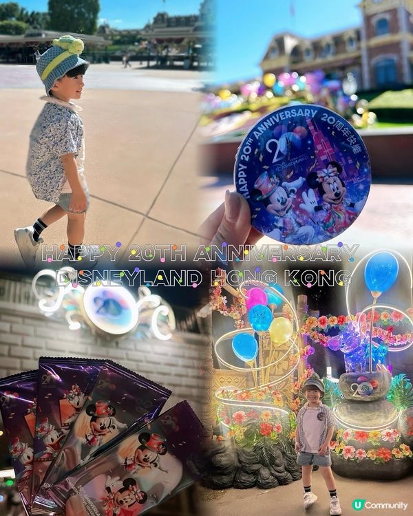 參與20週年派對🎉玩得好開心🎉