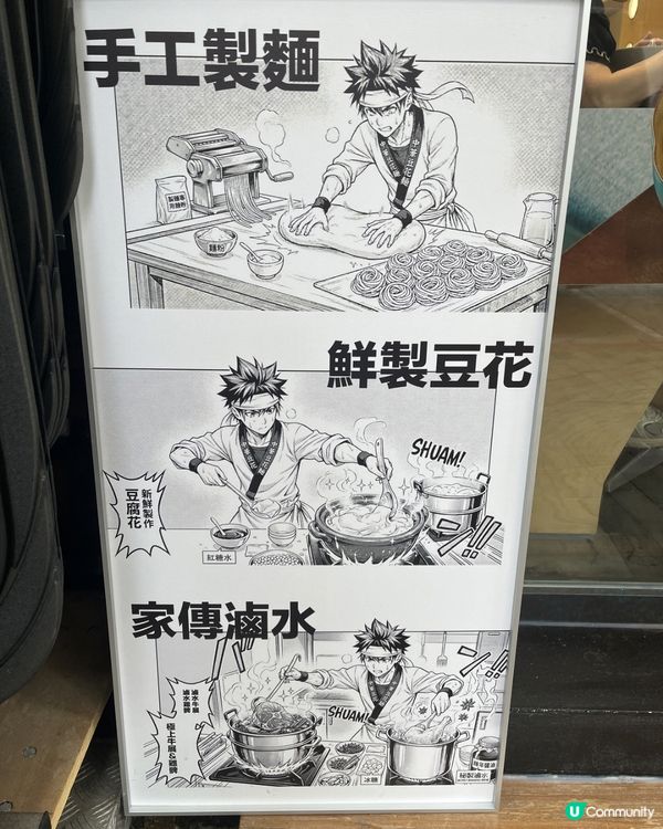 豆腐+豆漿+沾麵！創意組合你試過未？