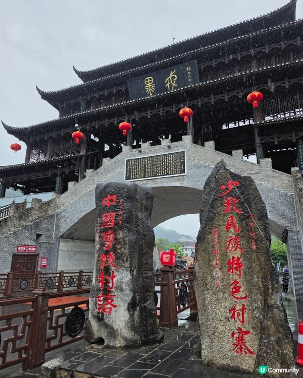 湘西苗寨
山路之上，是人情與風景一齊盛開的地方