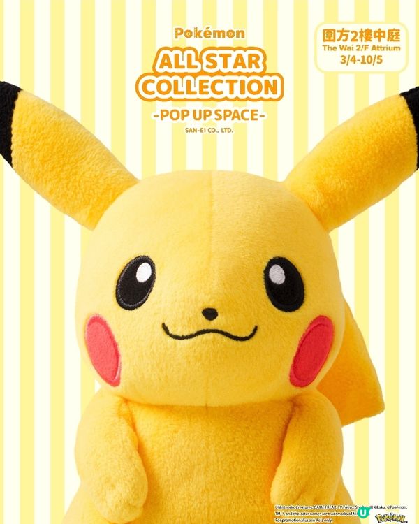 Pokémon ALL STAR COLLECTION PO...
