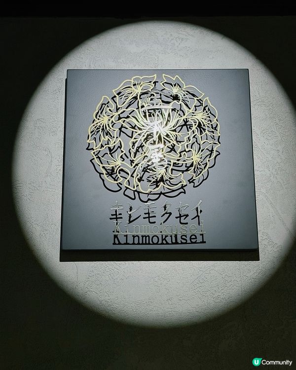 中環新開超人氣$388自選omakase‼️🤍