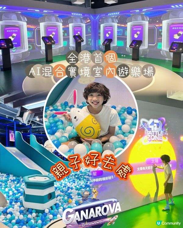 🚨全港首創AI遊樂場|登陸荔枝角 AEON!