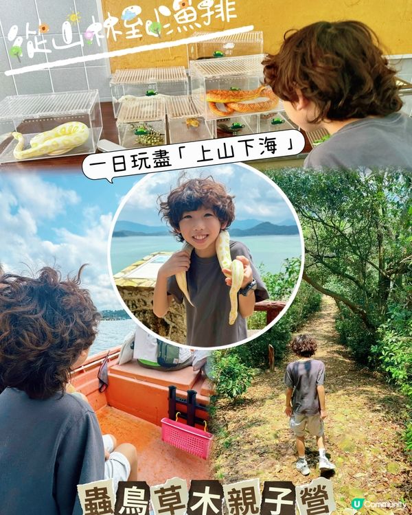 🌿一日玩盡山林+漁排!真心好玩🐟💕