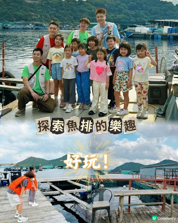 🌿一日玩盡山林+漁排!真心好玩🐟💕