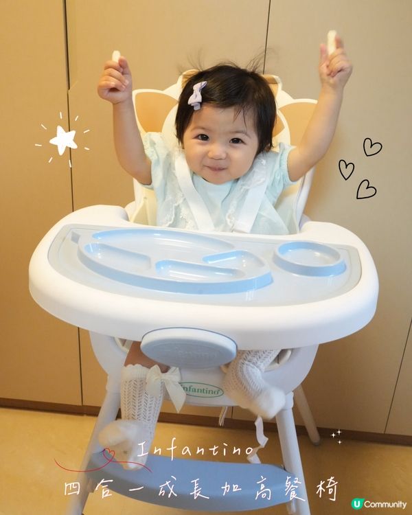 四合一成長餐椅