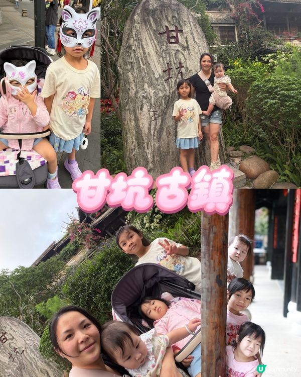 摩蠍媽一拖三同閨蜜遊甘坑古鎮