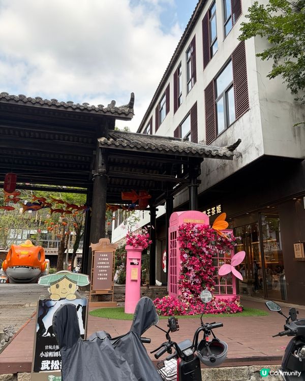 摩蠍媽一拖三同閨蜜遊甘坑古鎮