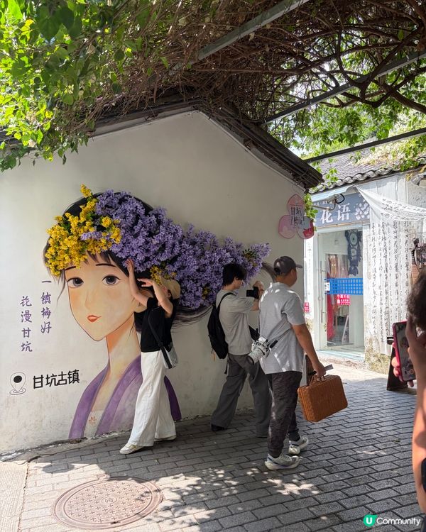 摩蠍媽一拖三同閨蜜遊甘坑古鎮