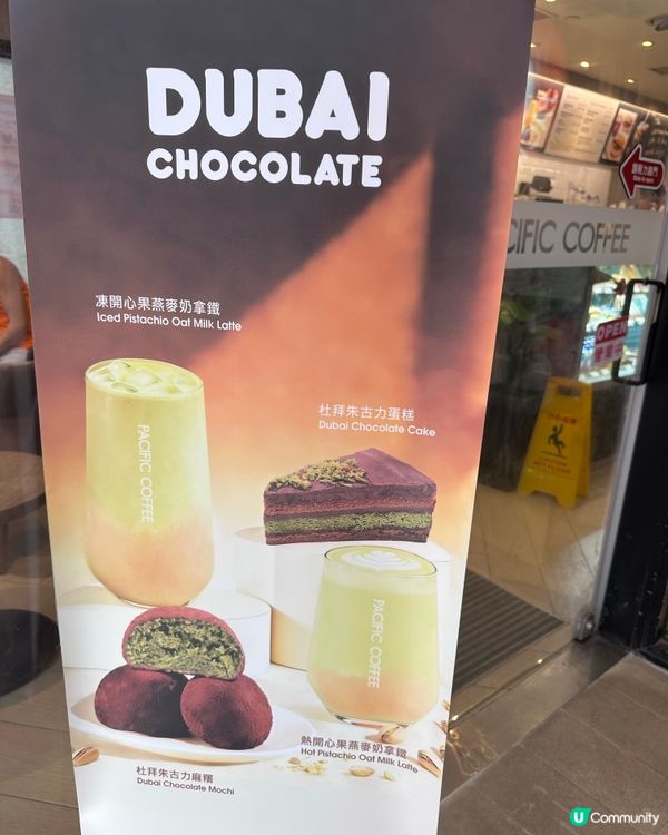 開心果燕麥奶咖啡