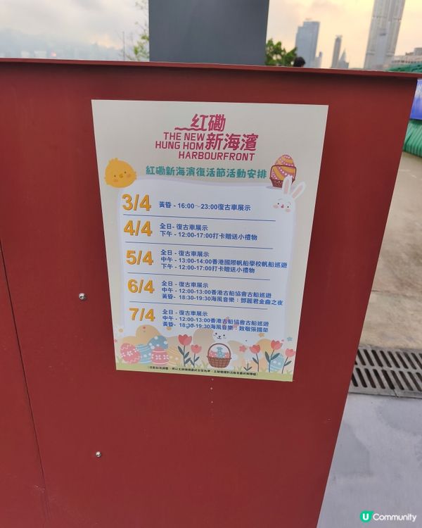 紅磡新海濱：維港全新玩樂地標