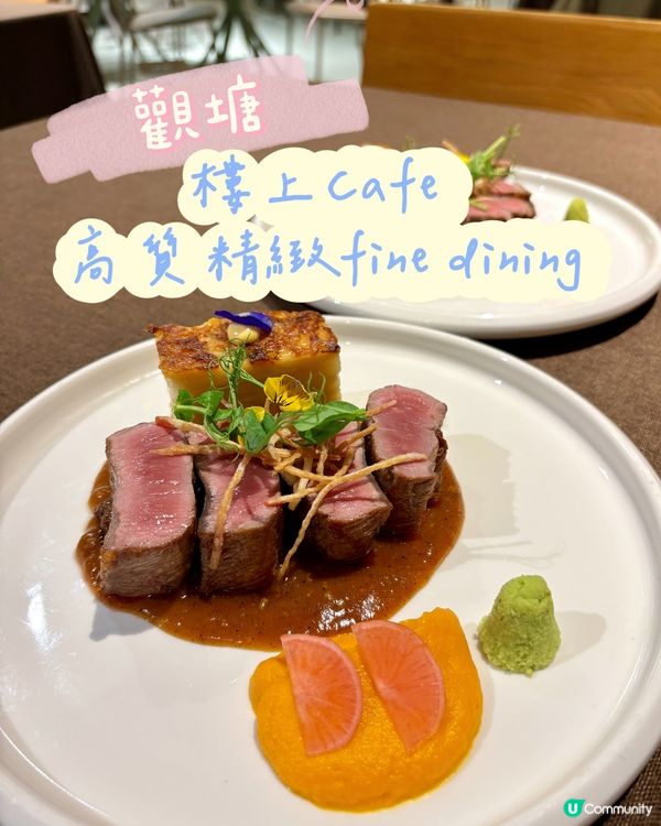 觀塘•樓上Cafe 高質精緻fine dining