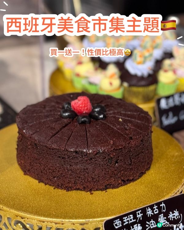 逸東酒店普慶！西班牙🇪🇸美食任你食！🤤