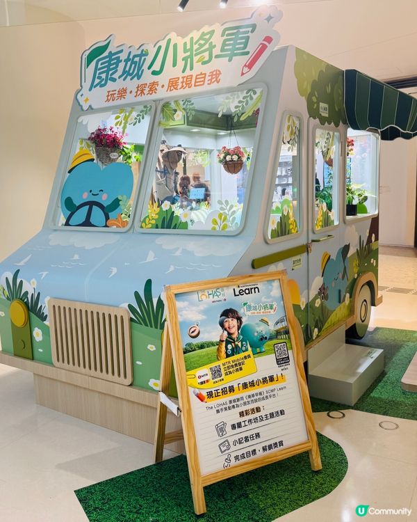 將軍澳｢小將軍森度探索基地｣:五感體驗自然生態小樂園