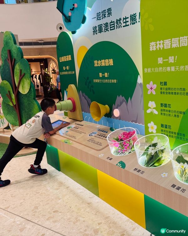 將軍澳｢小將軍森度探索基地｣:五感體驗自然生態小樂園