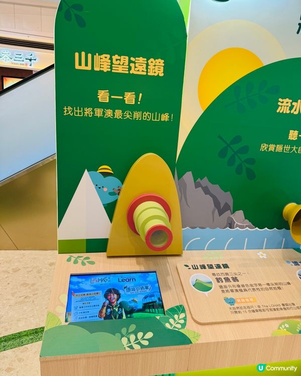 將軍澳｢小將軍森度探索基地｣:五感體驗自然生態小樂園