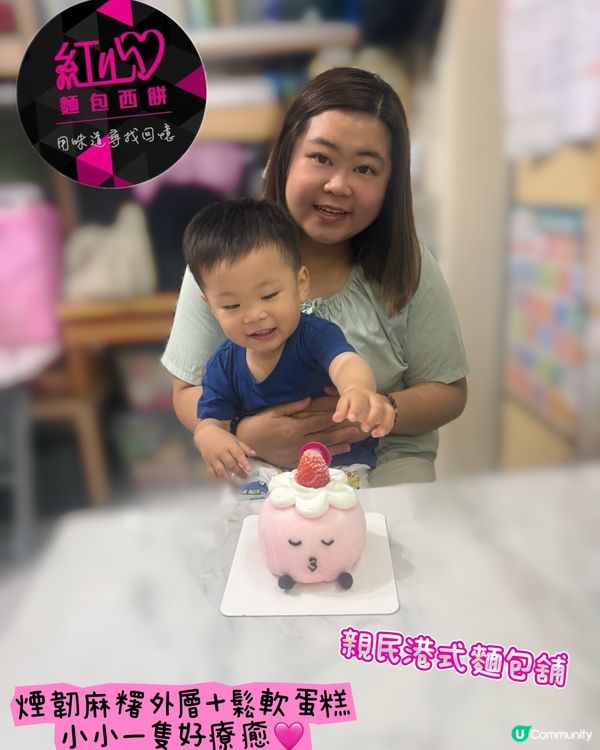 小小麻糬蛋糕🍰大人小朋友都滿足🩷