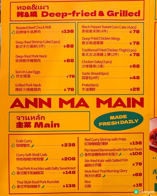 旺角地道泰國菜！🤤🐟🥘