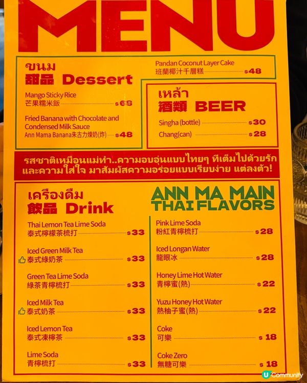 旺角地道泰國菜！🤤🐟🥘