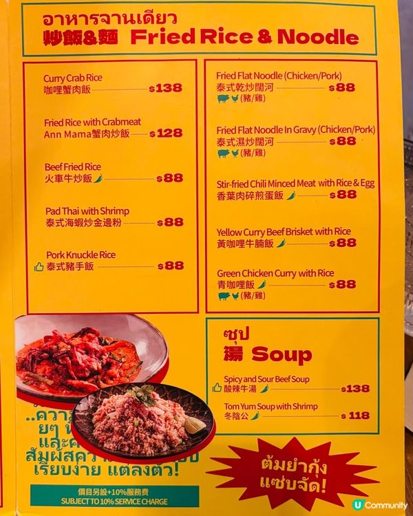 旺角地道泰國菜！🤤🐟🥘