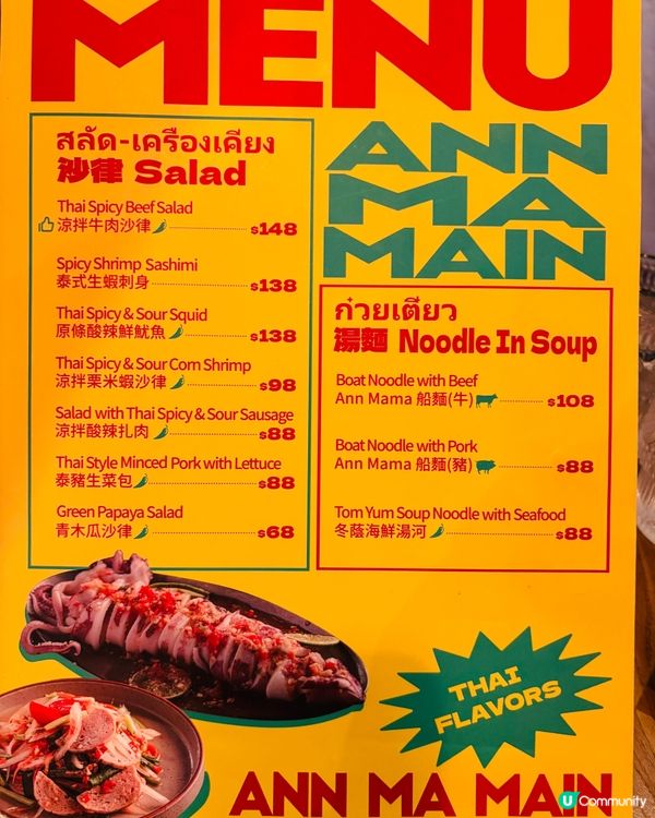 旺角地道泰國菜！🤤🐟🥘