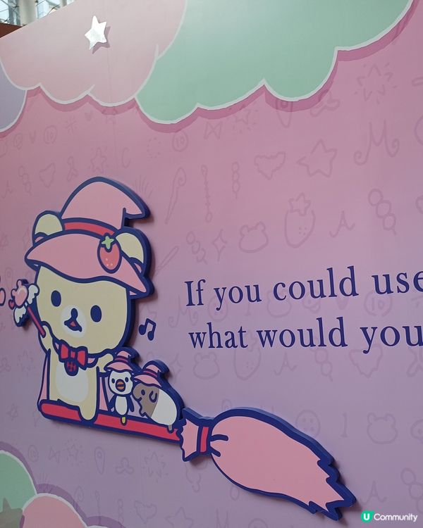 鬆弛熊魔法樂園！🐻✨