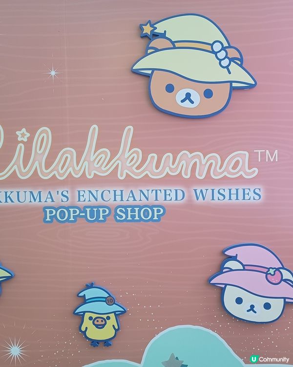 鬆弛熊魔法樂園！🐻✨