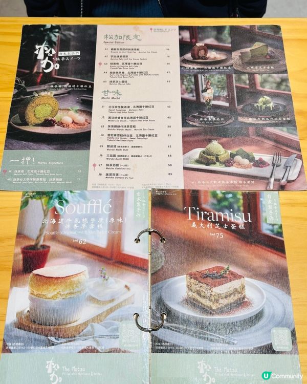 必點‼️抹茶🍵心太軟🧀💖 