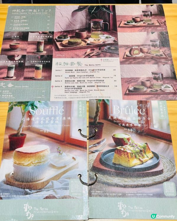 必點‼️抹茶🍵心太軟🧀💖 