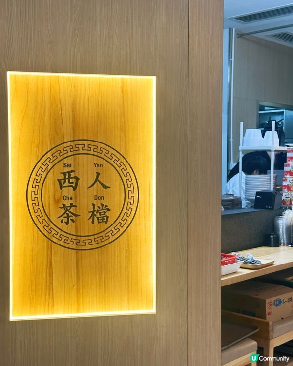 西餐港 tea fusion 😋 必試！