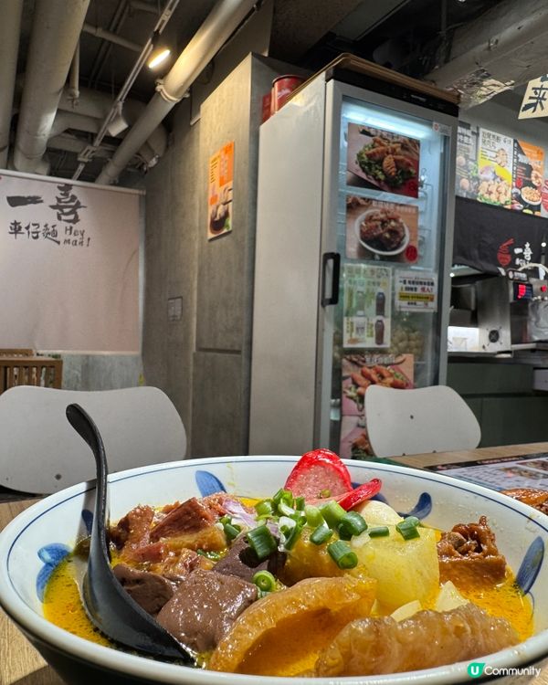 一喜車仔麵（尖沙咀）