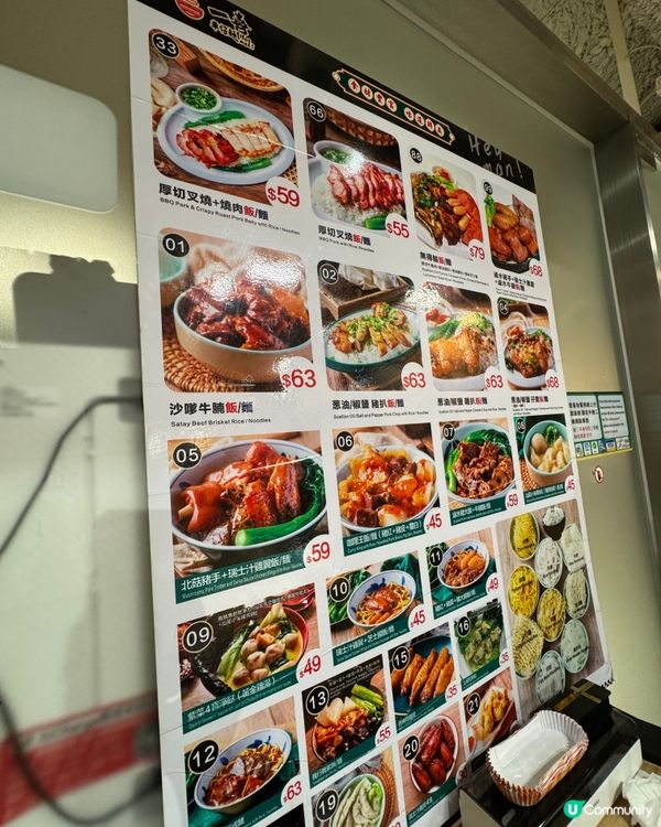 一喜車仔麵（尖沙咀）