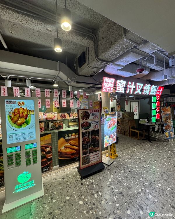 一喜車仔麵（尖沙咀）