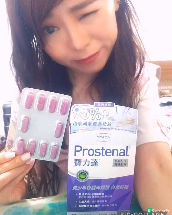 保力達  Prostenal  前列50+安睡配方