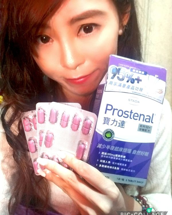 保力達  Prostenal  前列50+安睡配方