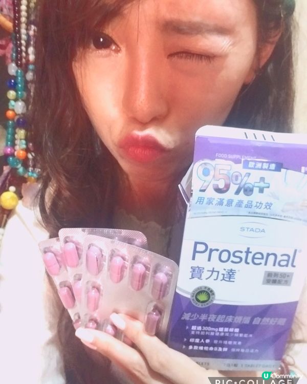 保力達  Prostenal  前列50+安睡配方