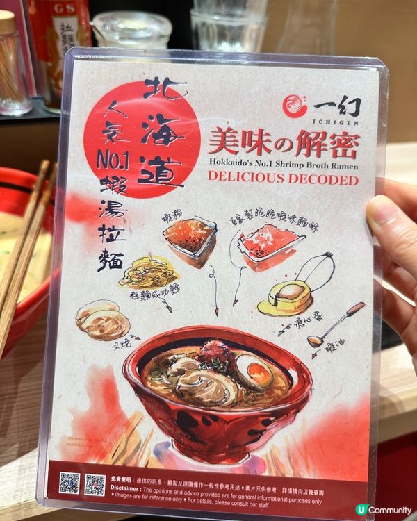 🦐 蝦味濃郁！新蒲崗一幻拉麵🍜