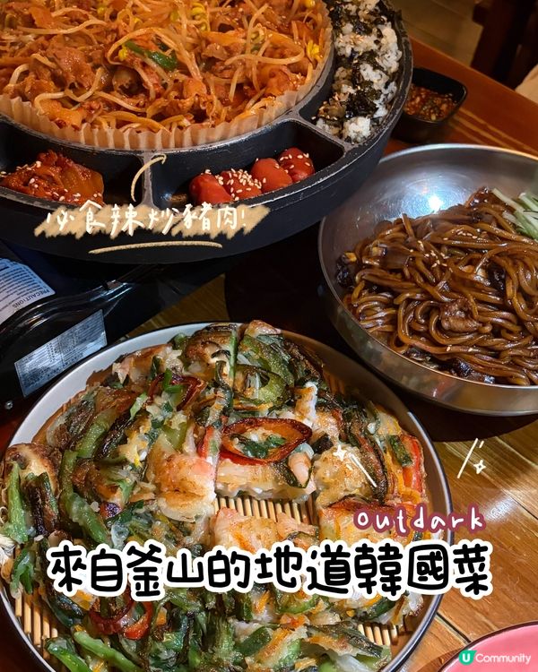 韓式辣炒豬肉好好食🥹💯