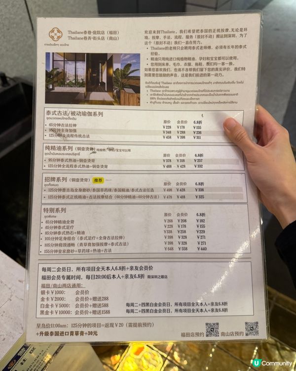 泰式正宗深層按壓 鐵路下按摩轟隆聲鼙