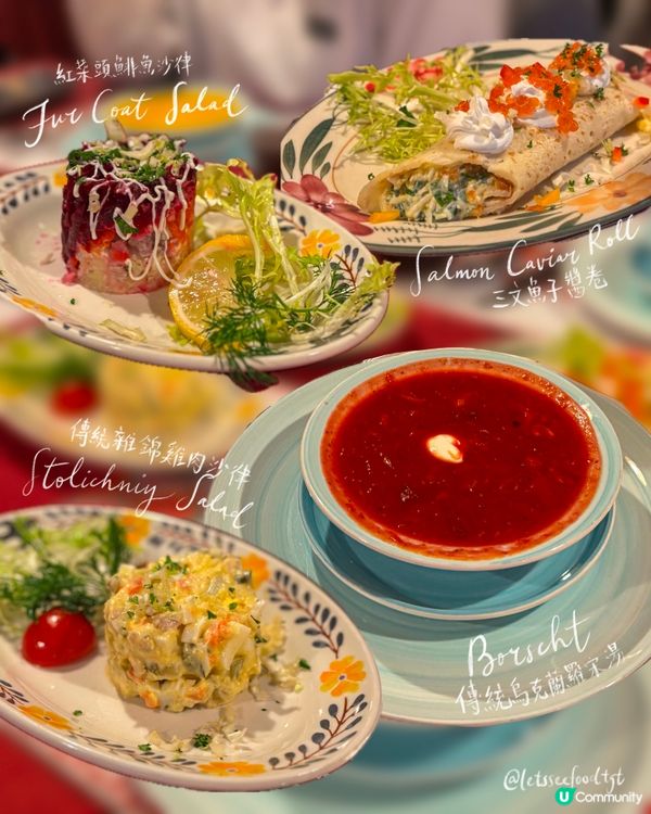 香港人氣烏克蘭菜 好有feel🫶🏻