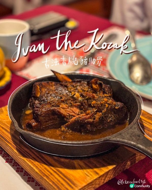 香港人氣烏克蘭菜 好有feel🫶🏻